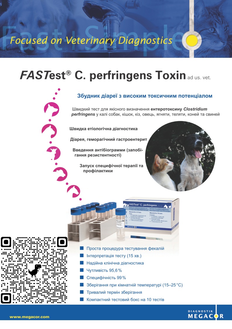 C. perfringens Toxin QR