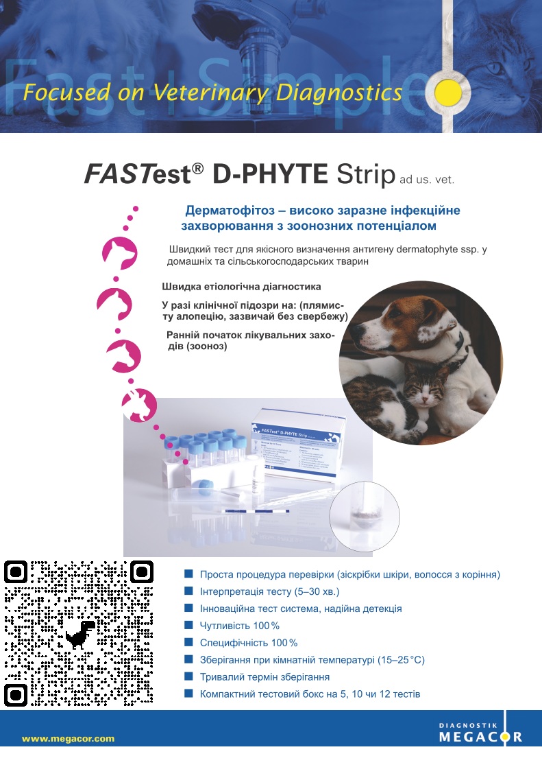 D-phyte QR