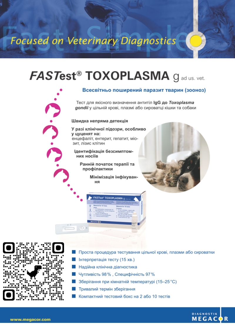 TOXOPLASMA QR